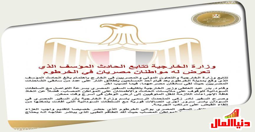 دنيا المال