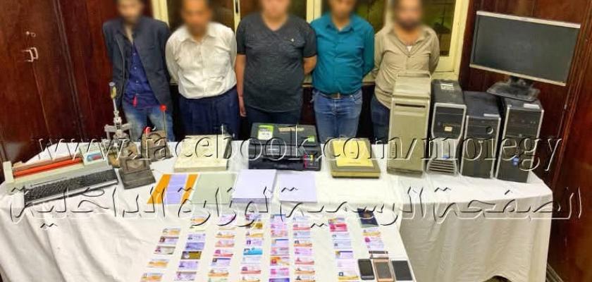 الدخلية تلقي القبض على تشكيل عصبي تخصص فى تزوير كارنيهات المؤسسات الإعلامية والصحفية