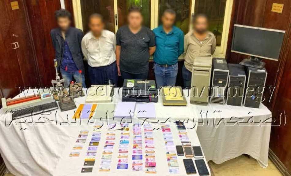 الدخلية تلقي القبض على تشكيل عصبي تخصص فى تزوير كارنيهات المؤسسات الإعلامية والصحفية