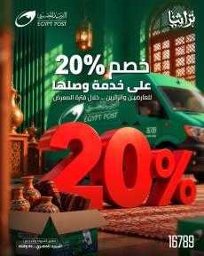 ”البريد المصري” يشارك في معرض «تراثنا» للحرف اليدوية... ”البريد المصري” يشارك في معرض «تراثنا» للحرف اليدوية والتراثية.. ويقدم باقة متكاملة من الخدمات اللوجستية والمالية لرواد المعرض