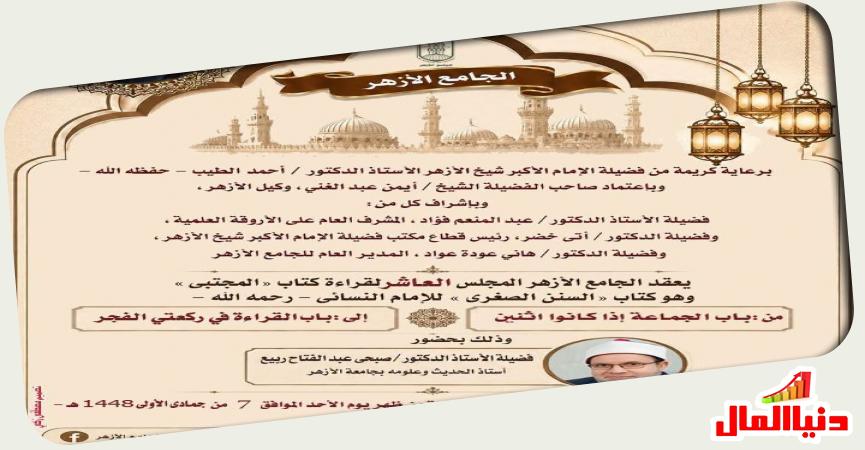 دنيا المال