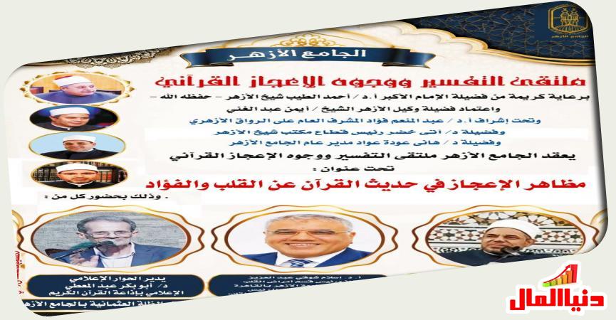 دنيا المال