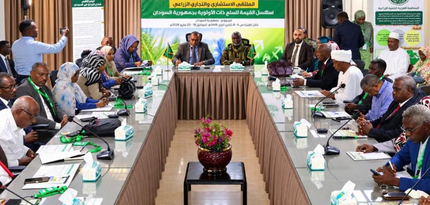 المنظمة العربية للتنمية الزراعية تطلق ملتقى استثماريًا وتجاريًا لتطوير سلاسل القيمة للسلع ذات الأولوية في السودان
