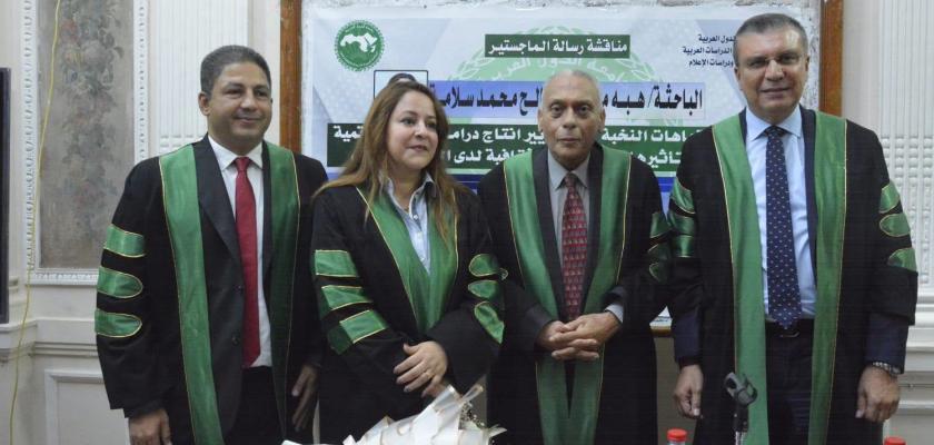 ”دراما المنصات الرقمية الهوية الثقافية” رسالة ماجستير بمعهد البحوث والدراسات العربية للباحثة هية محمد صالح