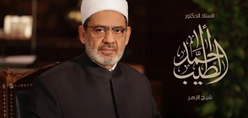 فضيلة الإمام الأكبر شيخ الأزهر يوجه نداءً للدول العربية والإسلامية للإحتكام إلى لغة العقل والوقفالفوري لأعمال الحرب