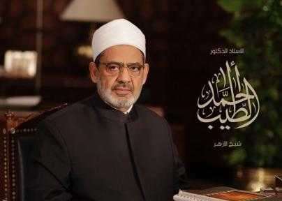 فضيلة الإمام الأكبر شيخ الأزهر يوجه نداءً للدول العربية والإسلامية للإحتكام إلى لغة العقل والوقفالفوري لأعمال الحرب