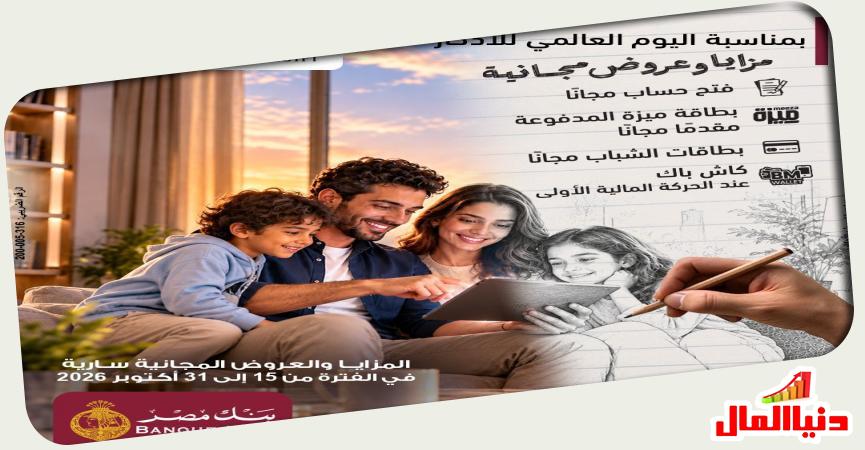 دنيا المال