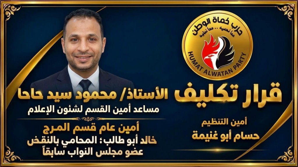 الكاتب الصحفي محمود حاحا 