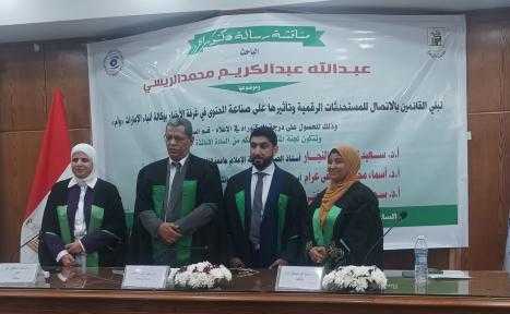 مناقشة دكتوراه في تبني القائمين بالاتصال للمستحدثات الرقمية وأثرها علي صناعة المحتوي بجامعة القاهرة