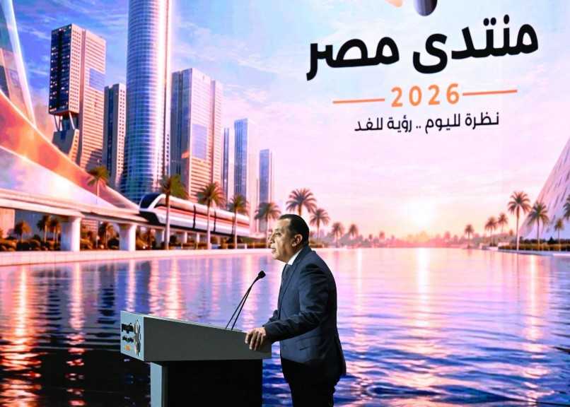 رئيس الوزراء يعلن توصيات ومخرجات ”منتدى مصر 2026”التي تحولت لتكليفات رئاسية والحكومة تلتزم بتنفيذها