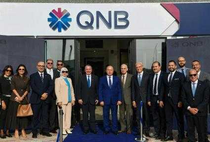 لتعزيز حركة التجارة والخدمات اللوجستية.. QNB مصر يعلن... لتعزيز حركة التجارة والخدمات اللوجستية.. QNB مصر يعلن افتتاح فرعه الجديد بميناء العامرية الجاف