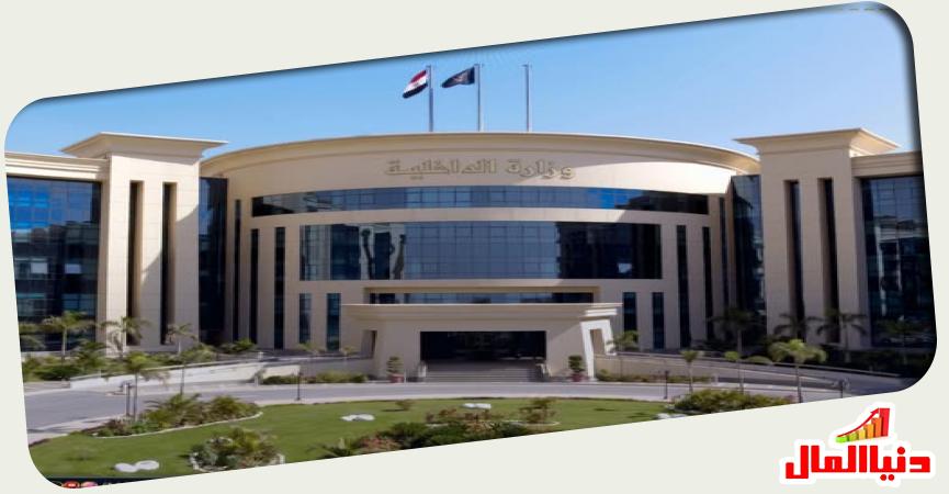 وزارة الداخلية 